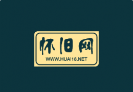 ������-Huai18.NET